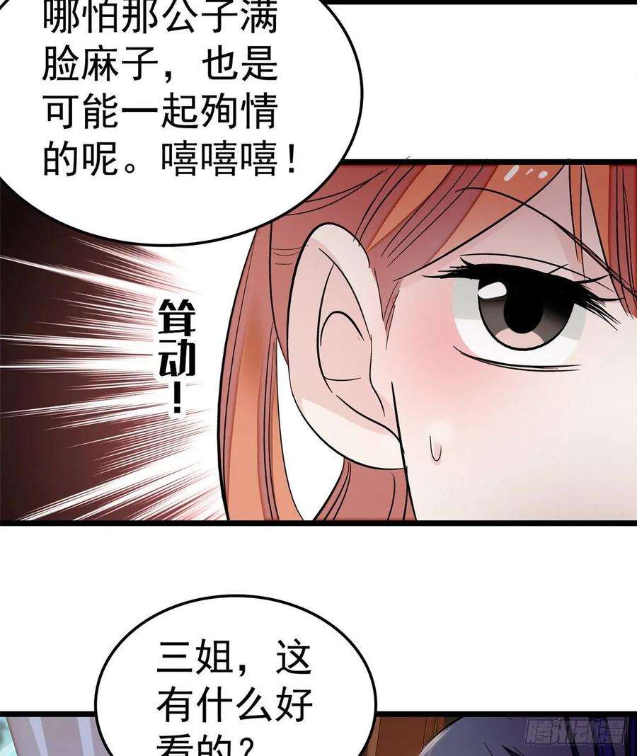 似锦49话 大喜之日