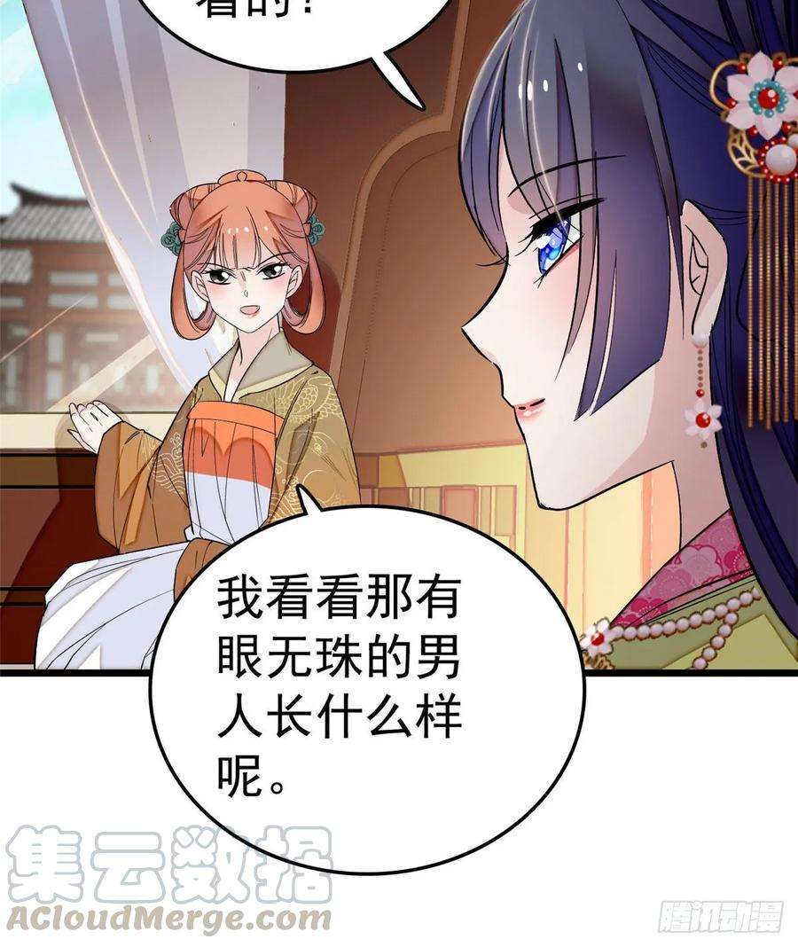 似锦49话 大喜之日
