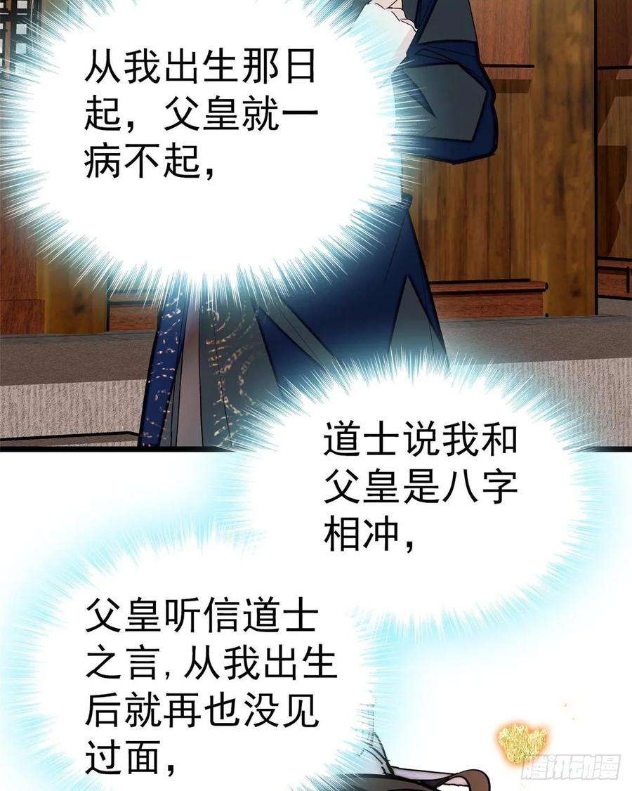 似锦50话 被忘十六年的孩子