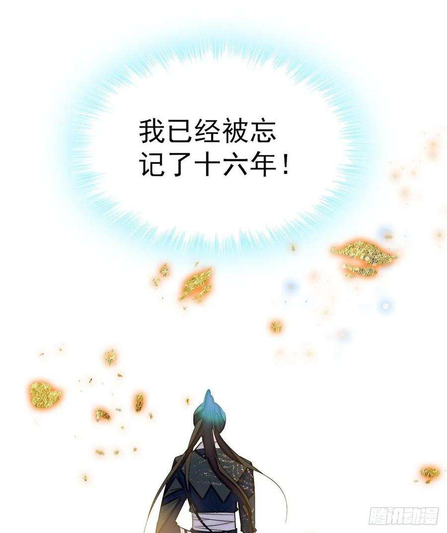 似锦50话 被忘十六年的孩子