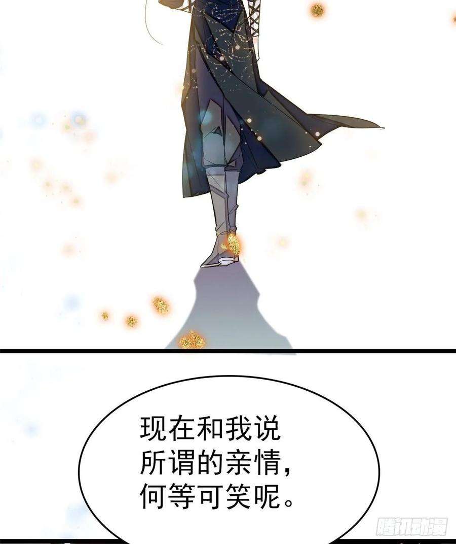 似锦50话 被忘十六年的孩子