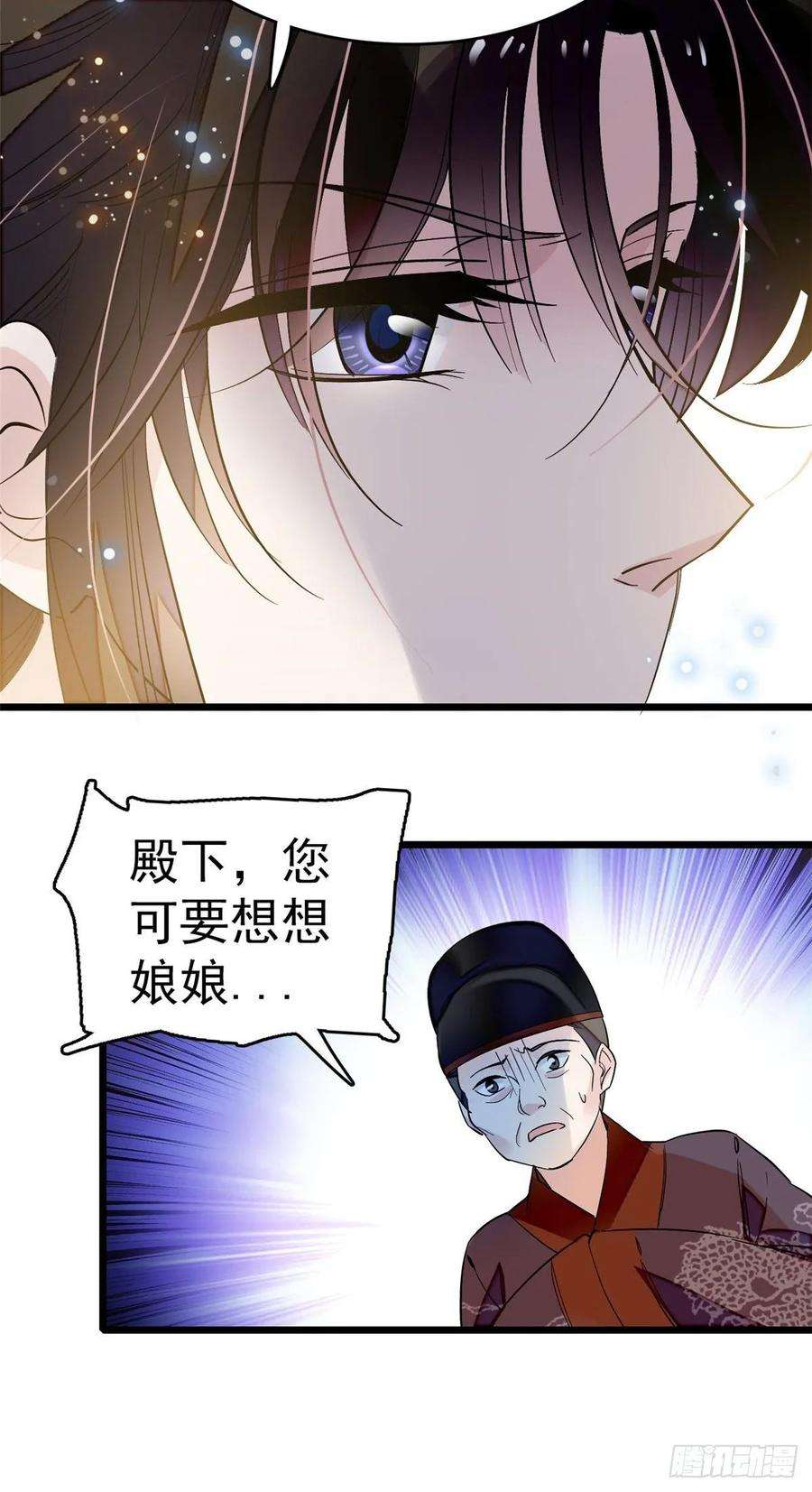 似锦50话 被忘十六年的孩子