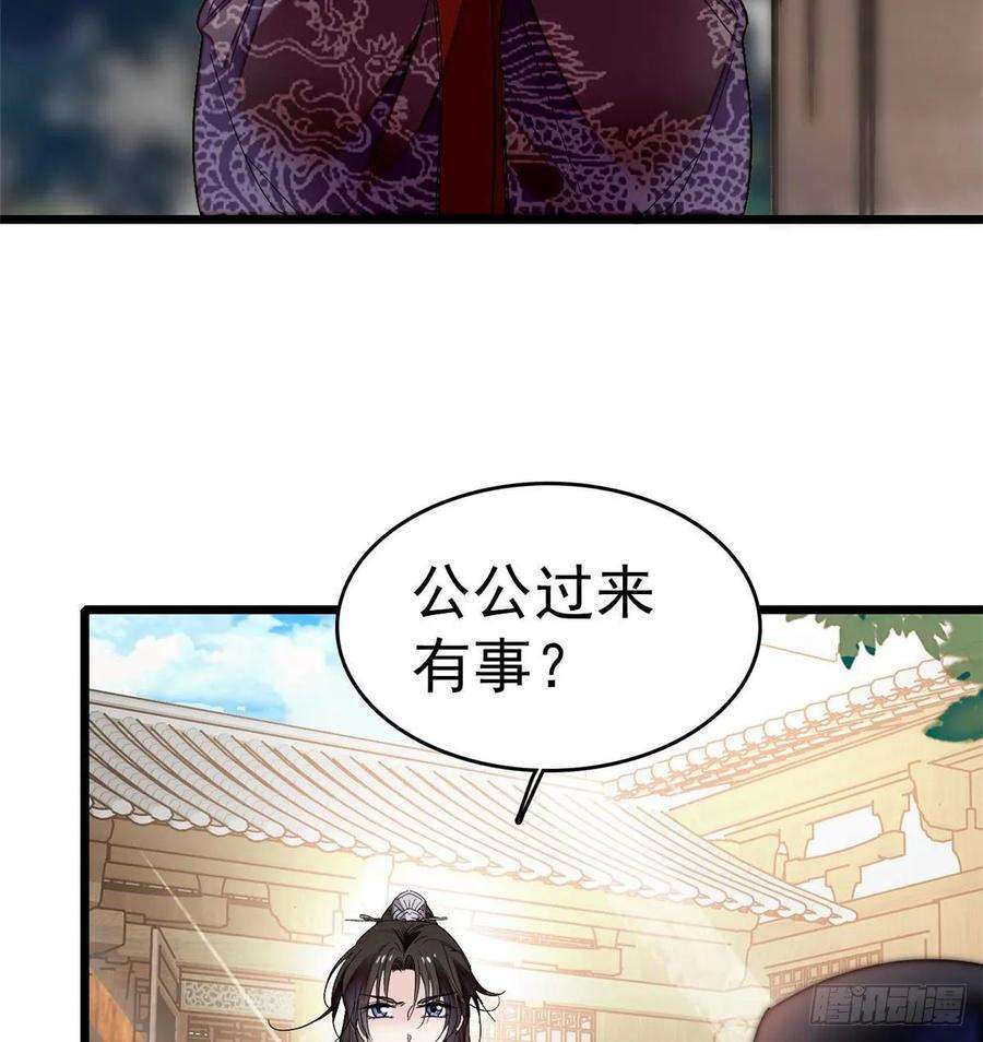 似锦50话 被忘十六年的孩子
