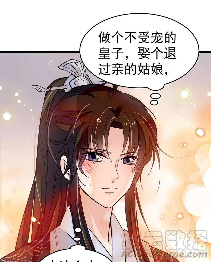 似锦50话 被忘十六年的孩子