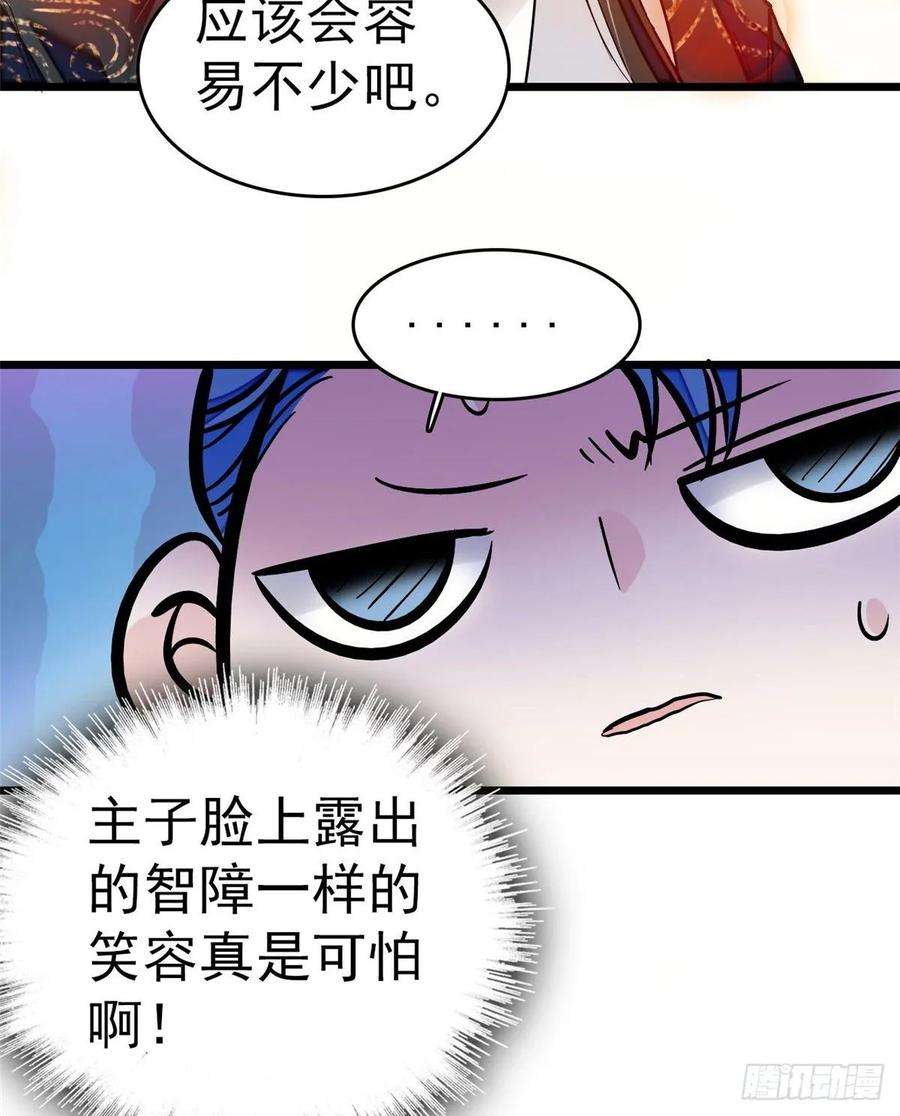 似锦50话 被忘十六年的孩子