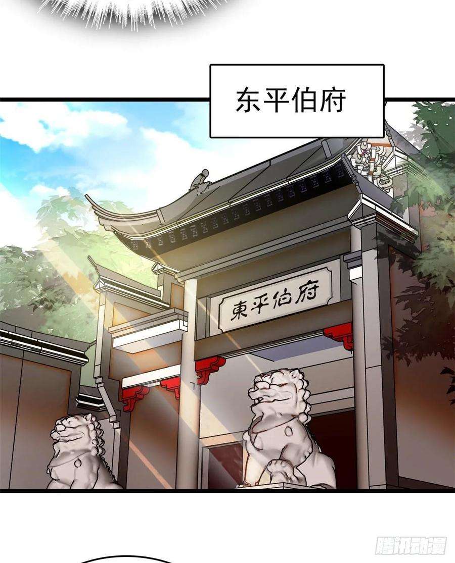 似锦50话 被忘十六年的孩子