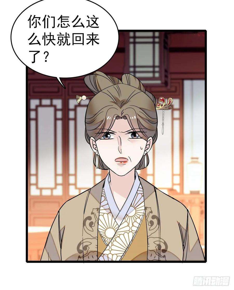 似锦50话 被忘十六年的孩子