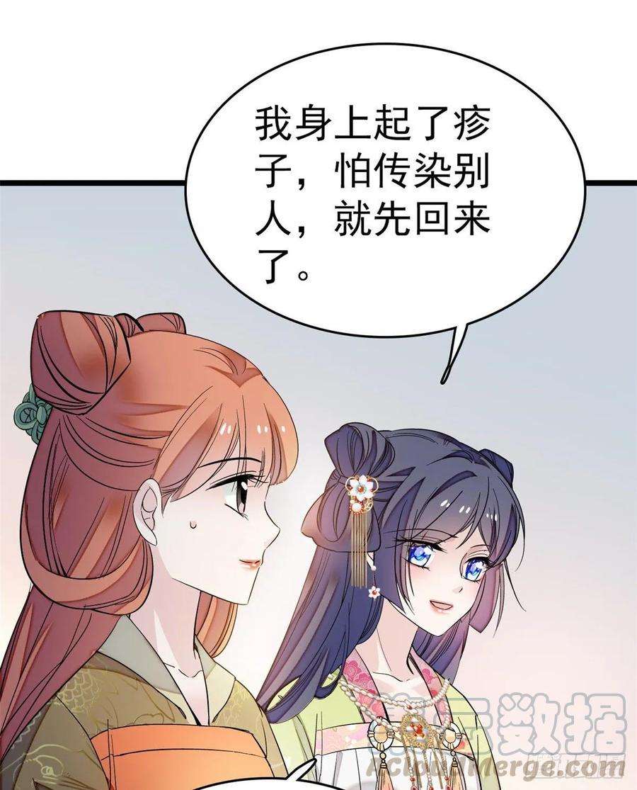 似锦50话 被忘十六年的孩子