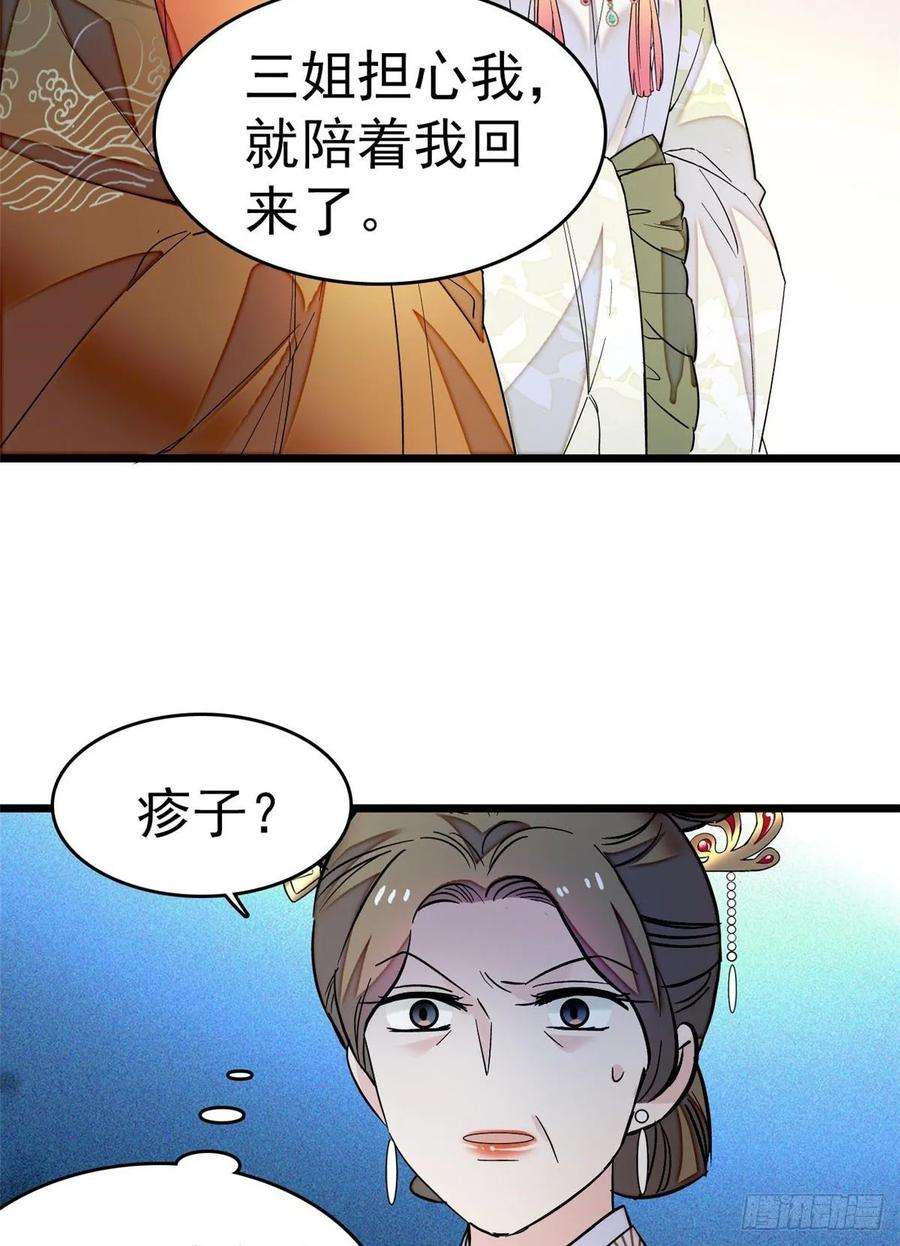 似锦50话 被忘十六年的孩子