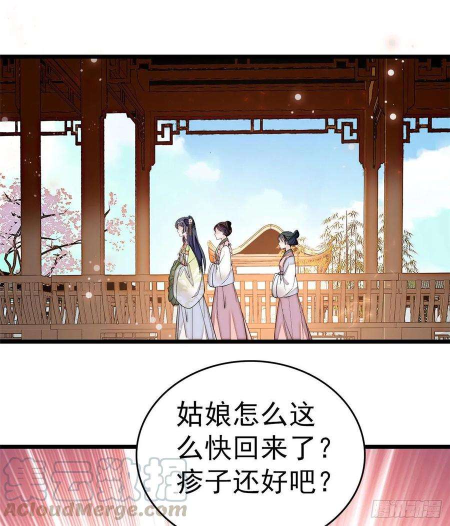 似锦50话 被忘十六年的孩子