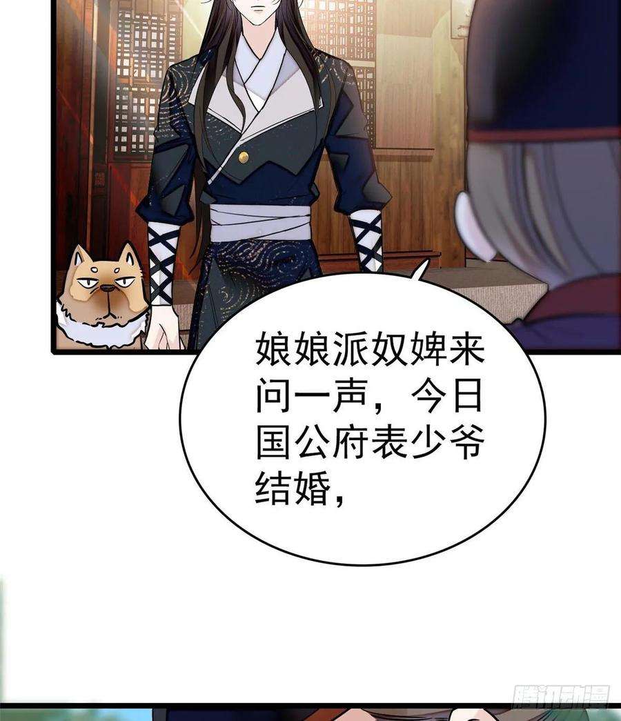 似锦50话 被忘十六年的孩子