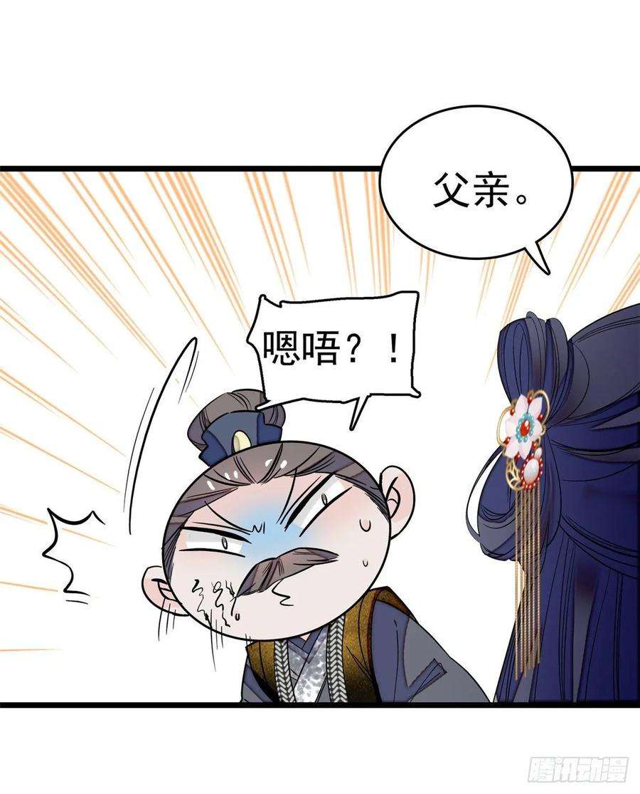 似锦50话 被忘十六年的孩子