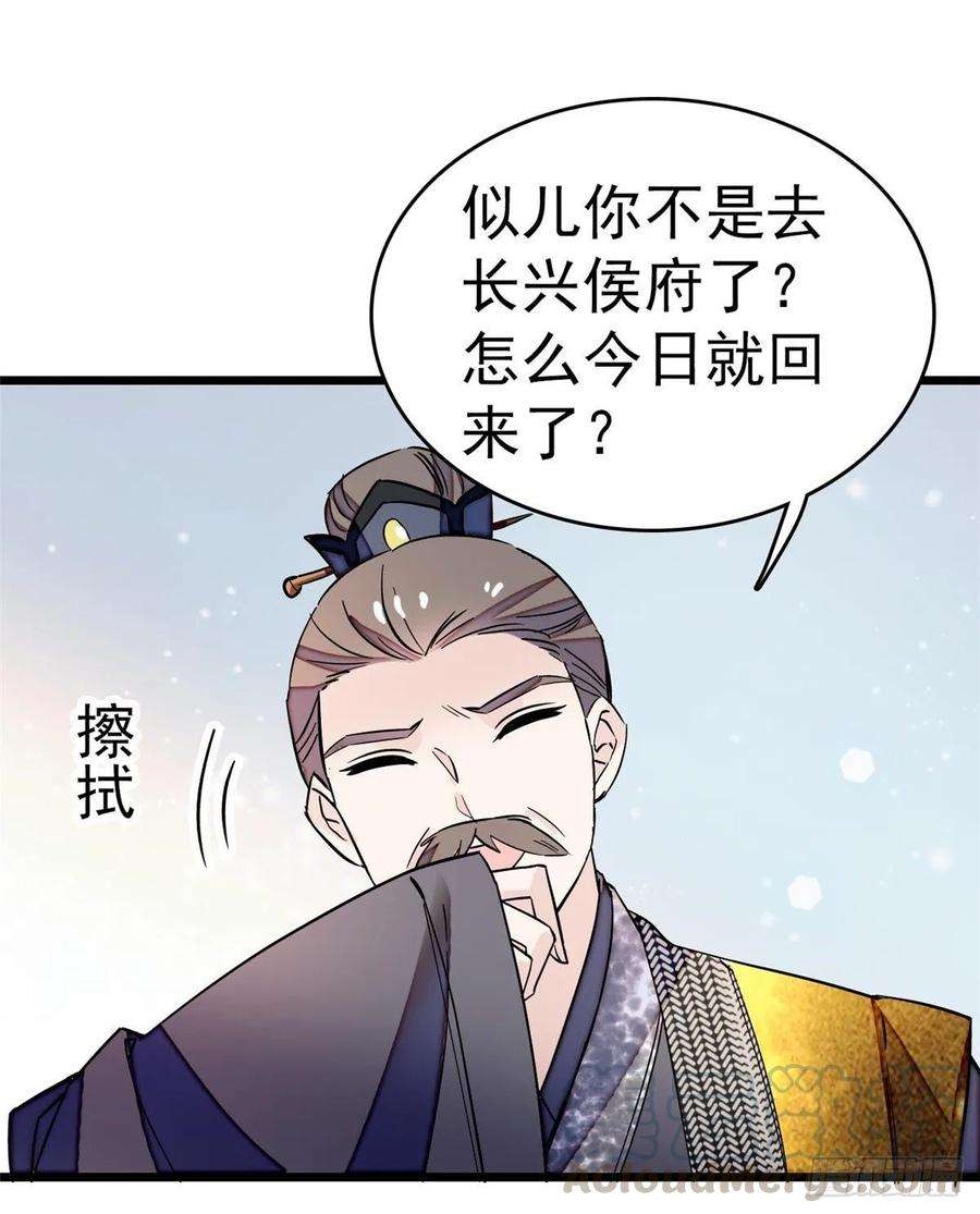 似锦50话 被忘十六年的孩子
