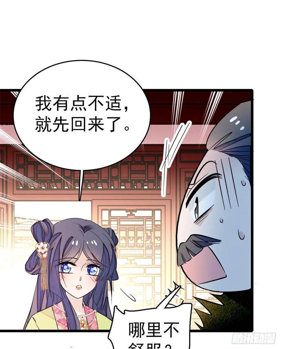 似锦50话 被忘十六年的孩子