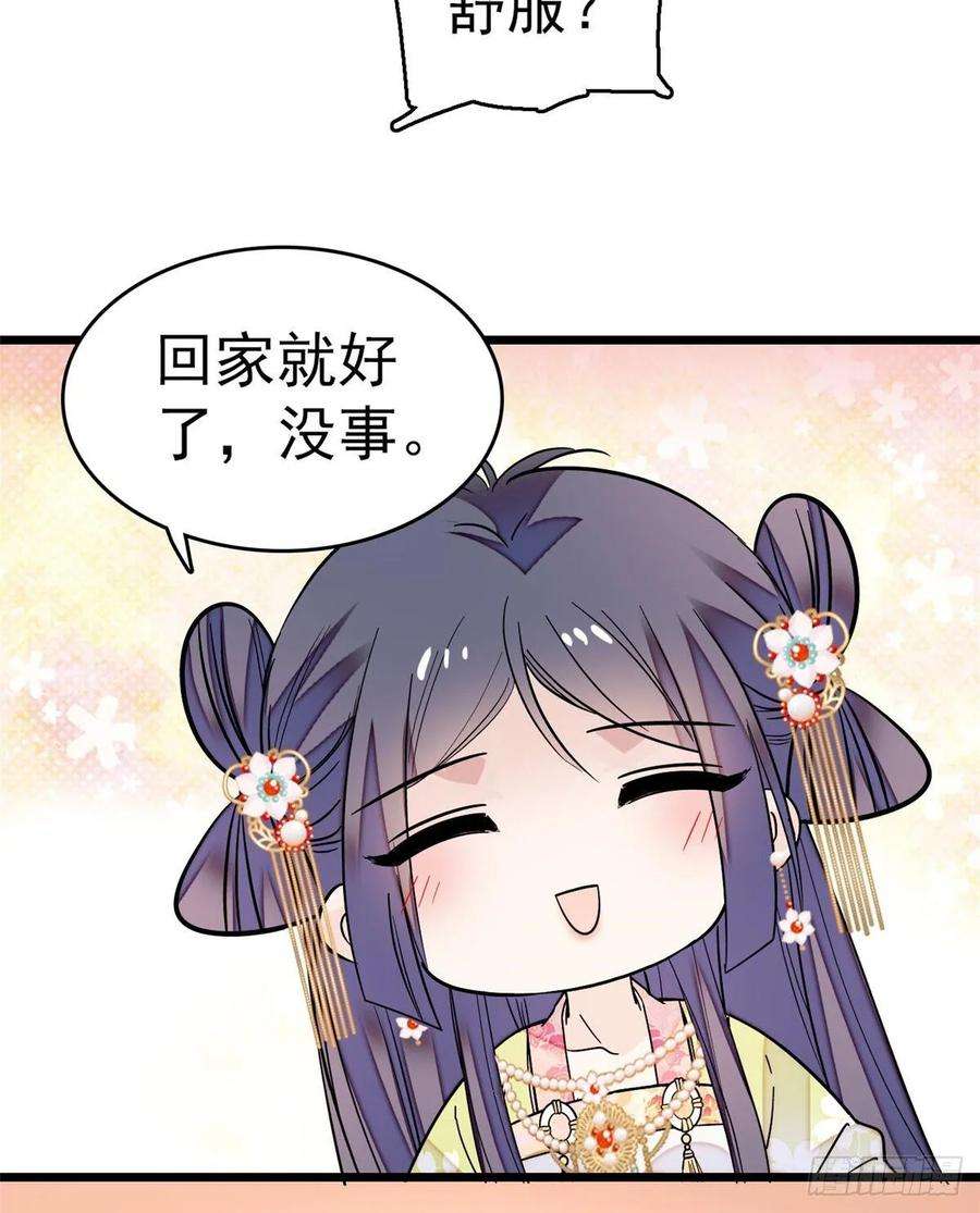 似锦50话 被忘十六年的孩子