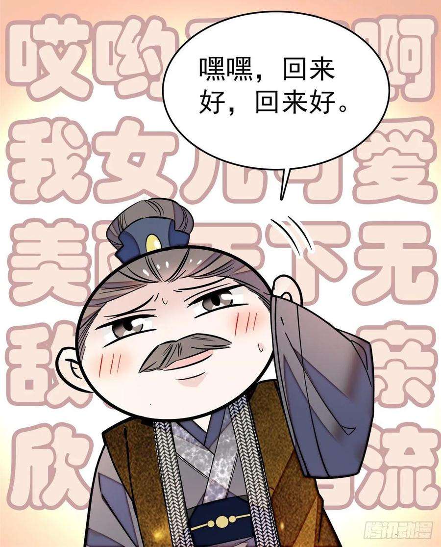似锦50话 被忘十六年的孩子