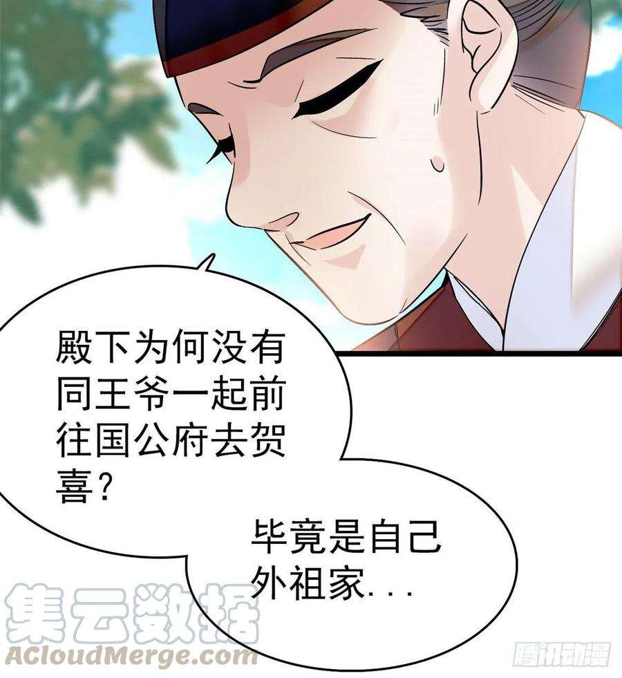 似锦50话 被忘十六年的孩子
