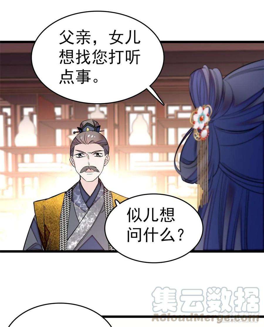 似锦50话 被忘十六年的孩子
