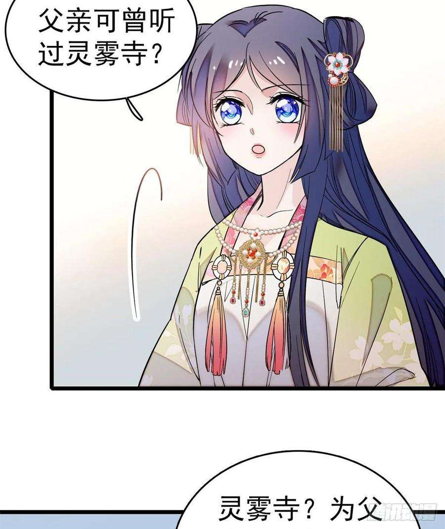 似锦50话 被忘十六年的孩子