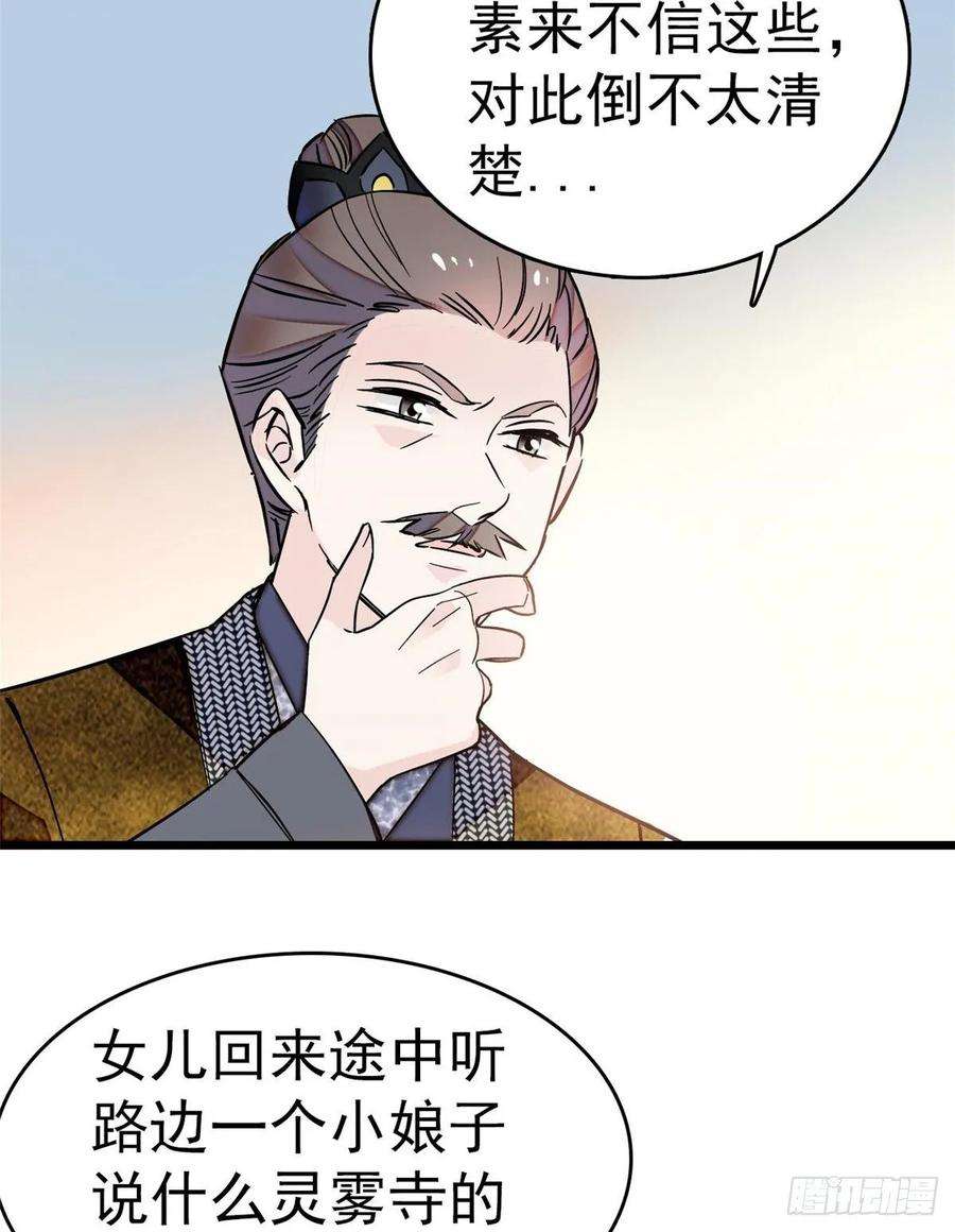 似锦50话 被忘十六年的孩子