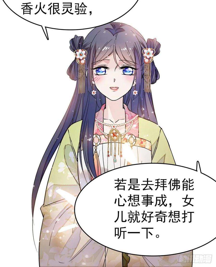 似锦50话 被忘十六年的孩子
