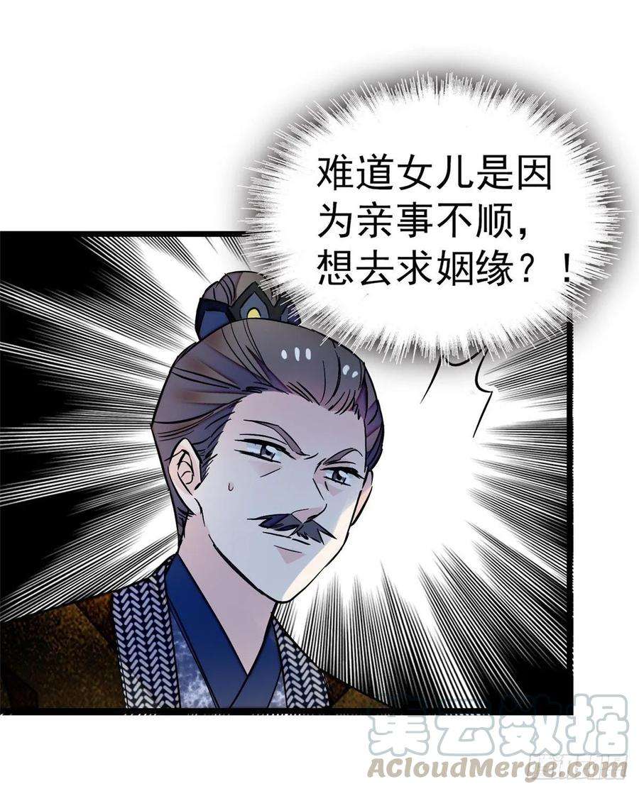 似锦50话 被忘十六年的孩子