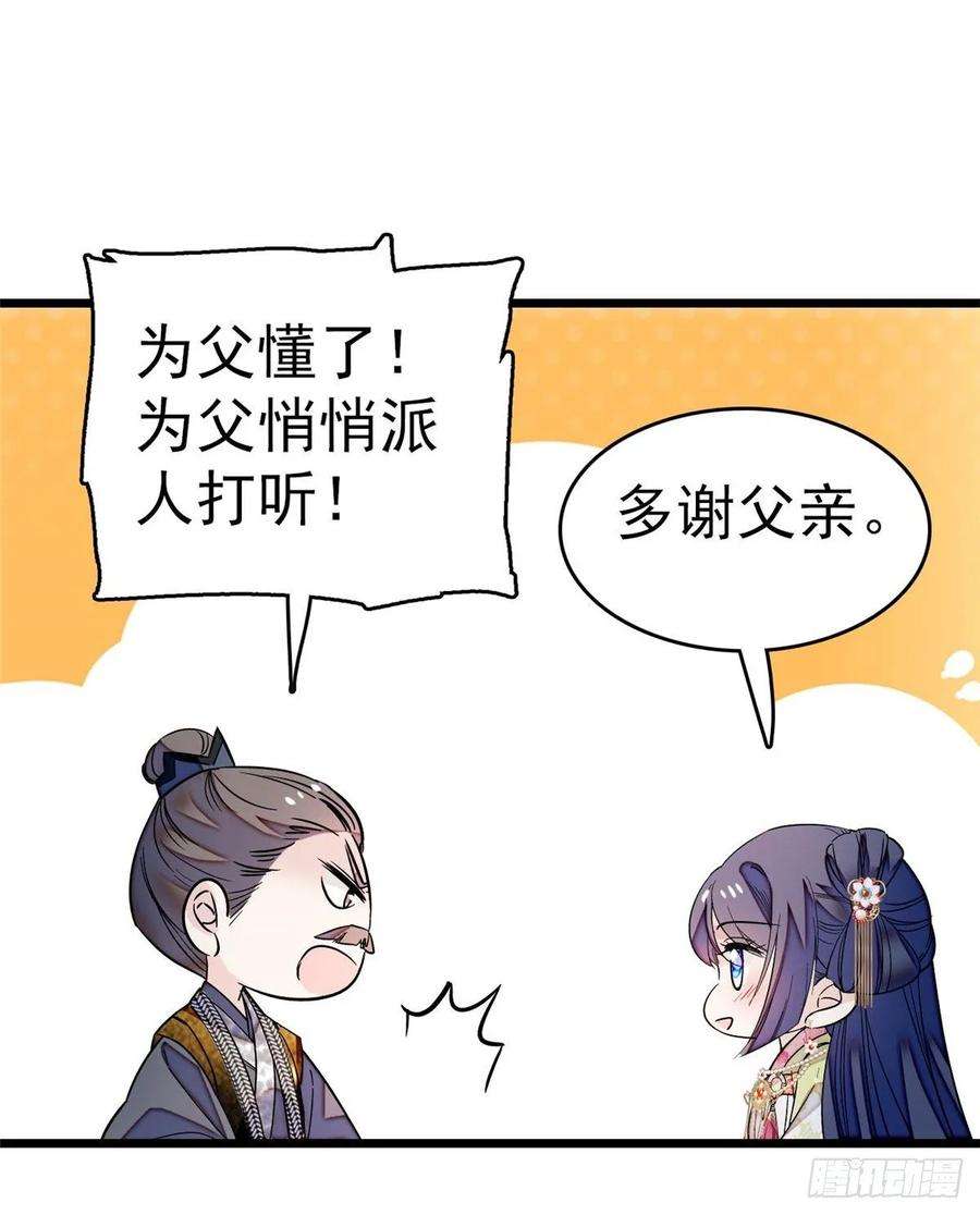似锦50话 被忘十六年的孩子