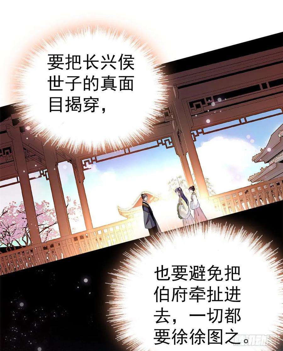 似锦50话 被忘十六年的孩子