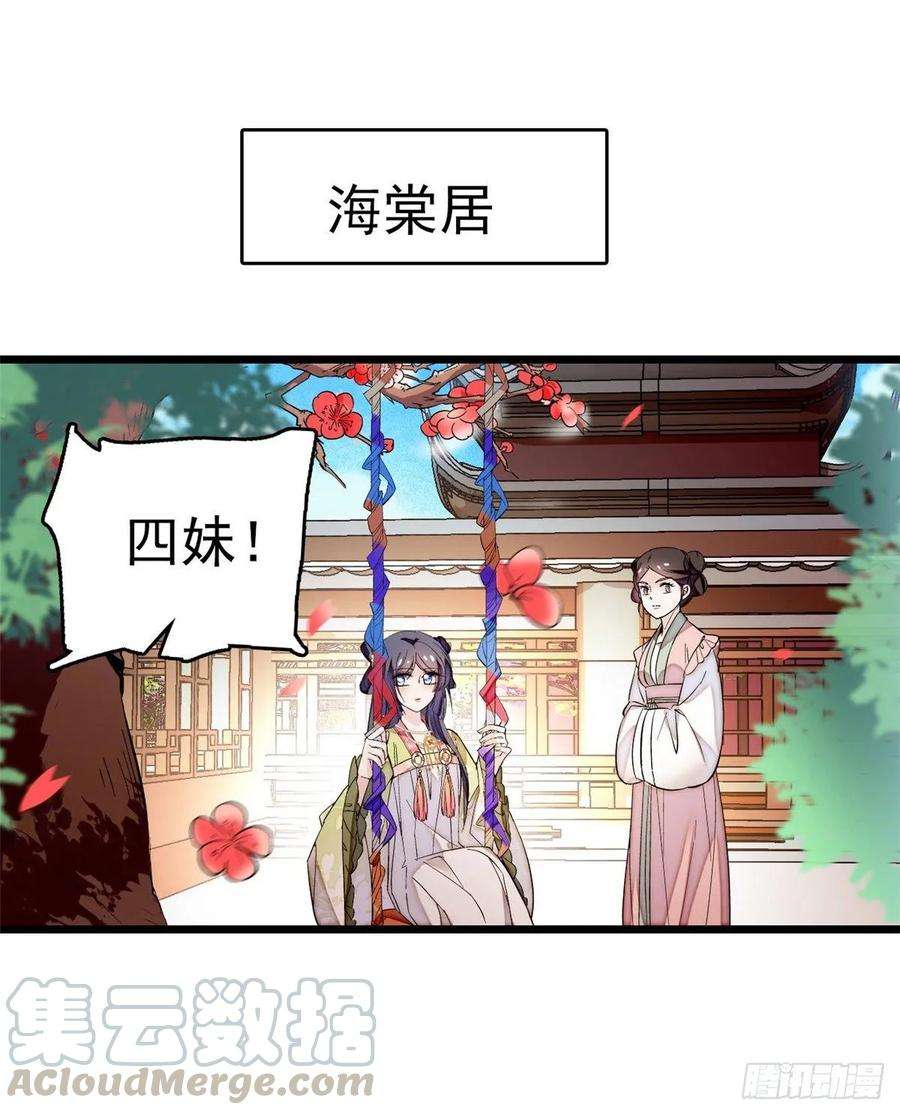 似锦50话 被忘十六年的孩子