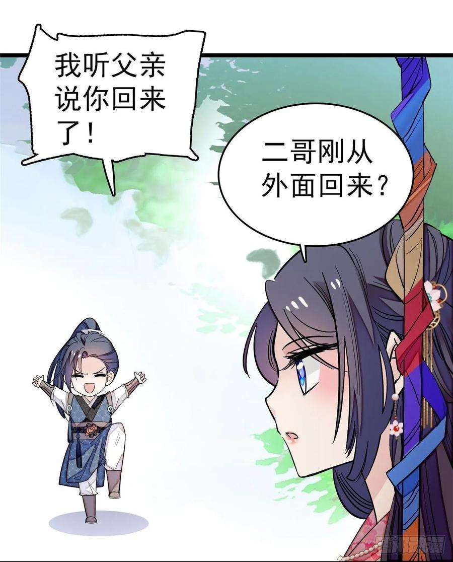 似锦50话 被忘十六年的孩子