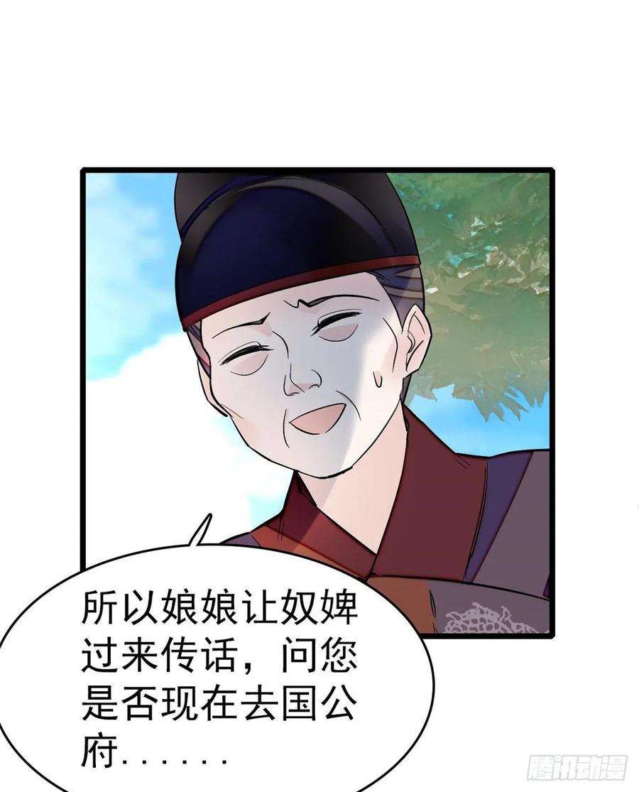 似锦50话 被忘十六年的孩子