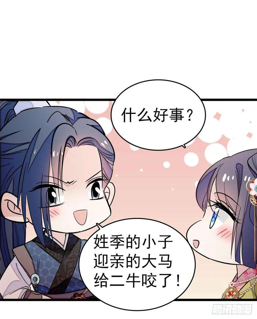 似锦50话 被忘十六年的孩子