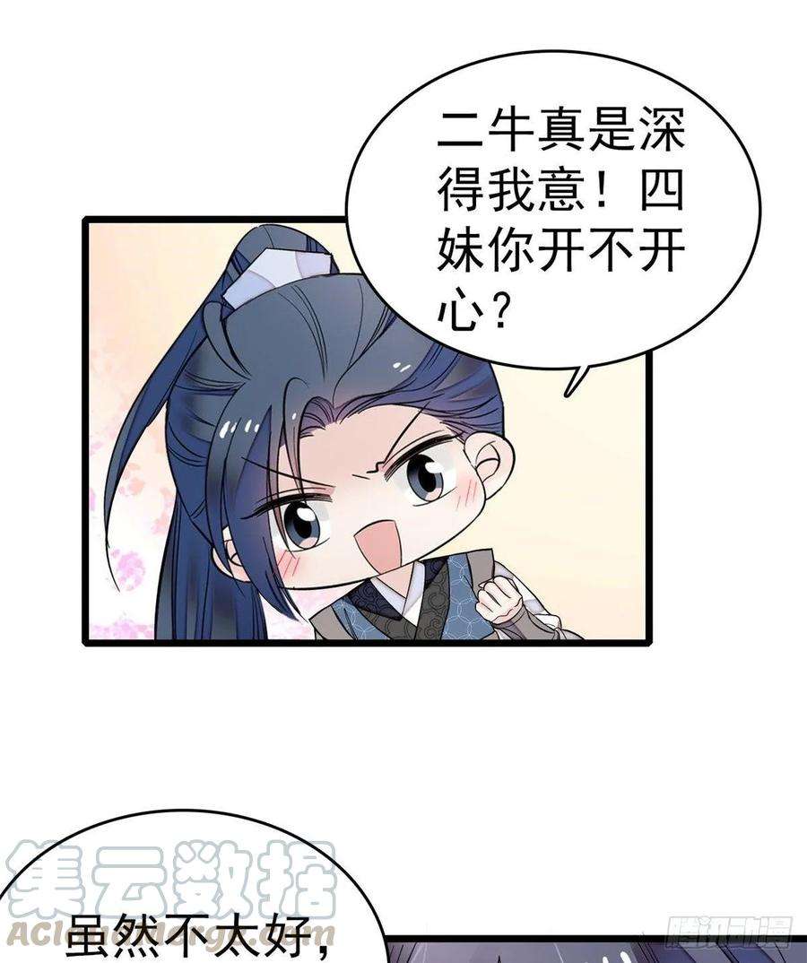 似锦50话 被忘十六年的孩子