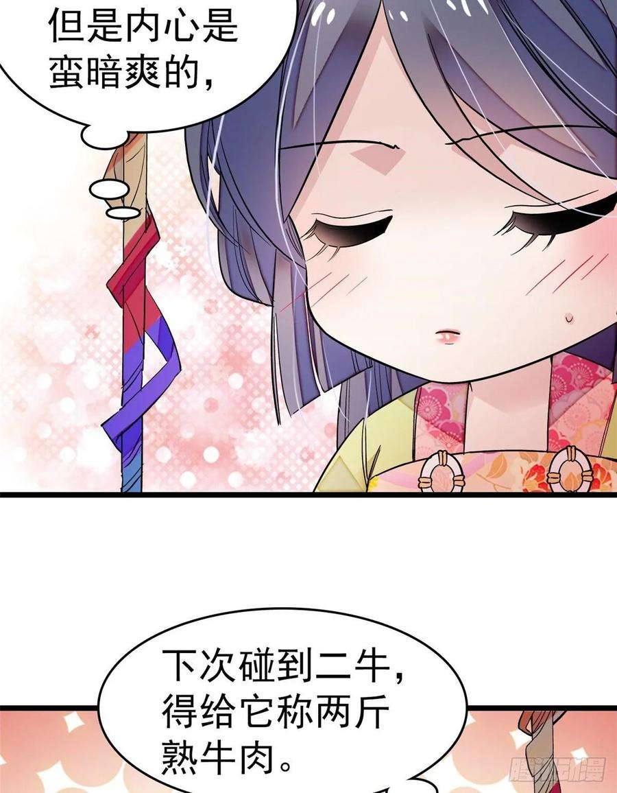 似锦50话 被忘十六年的孩子