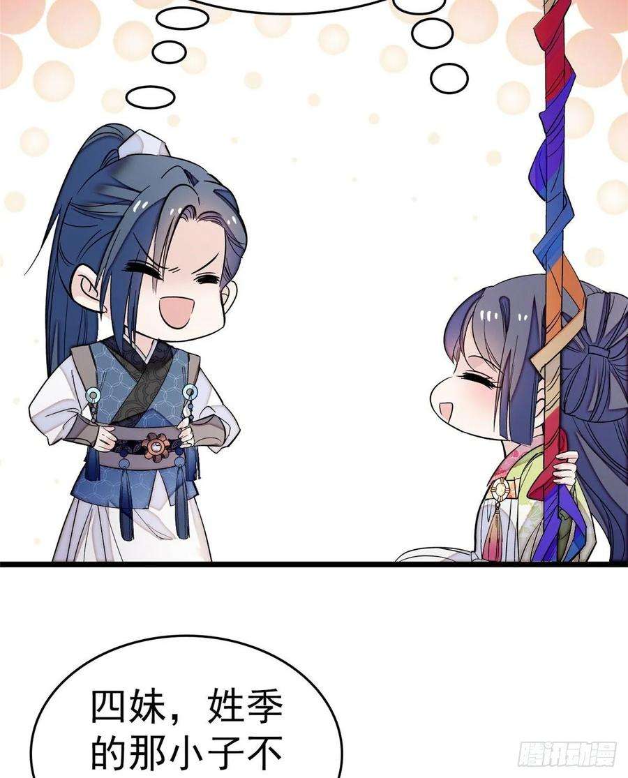 似锦50话 被忘十六年的孩子