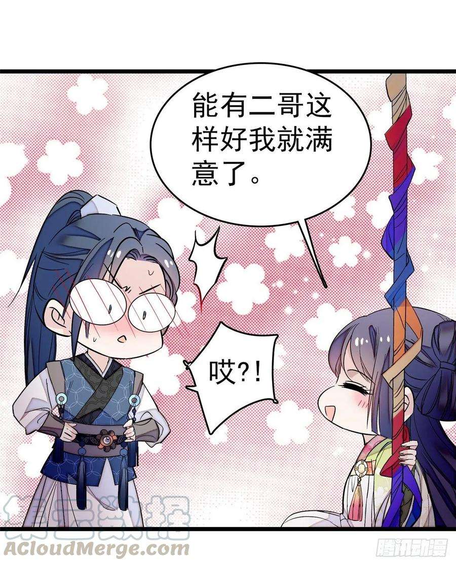 似锦50话 被忘十六年的孩子
