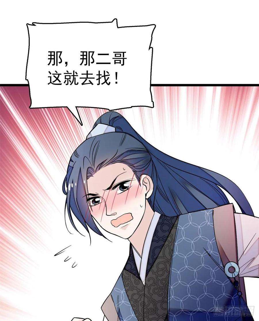 似锦50话 被忘十六年的孩子
