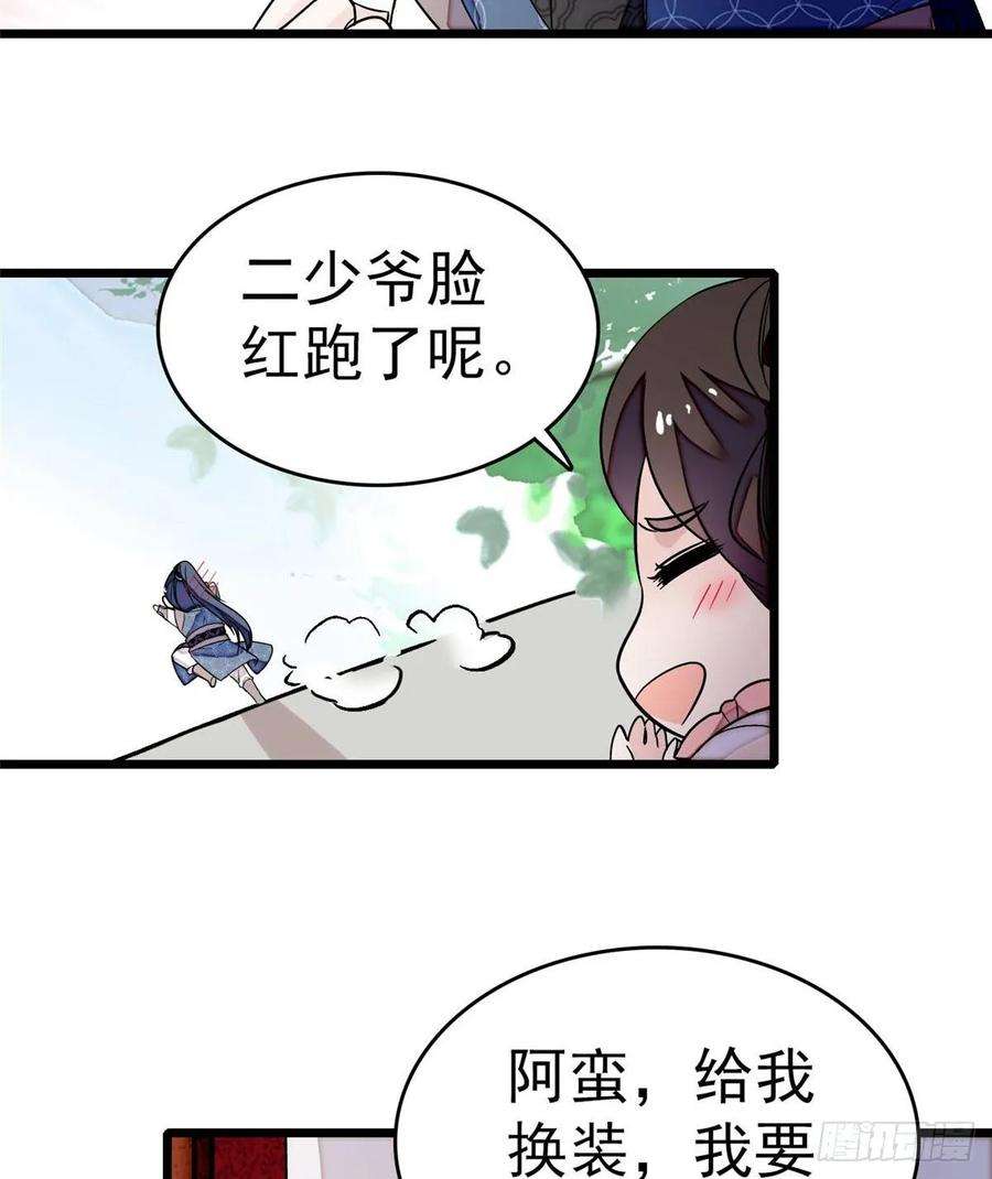 似锦50话 被忘十六年的孩子