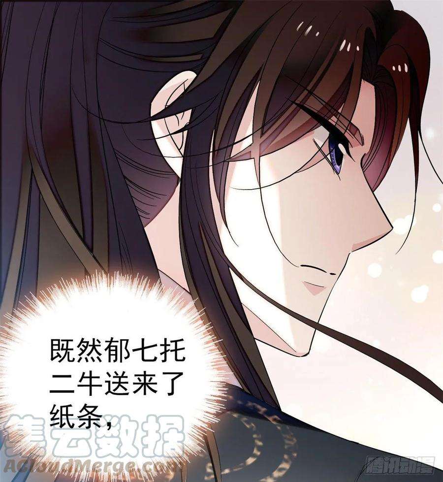 似锦50话 被忘十六年的孩子