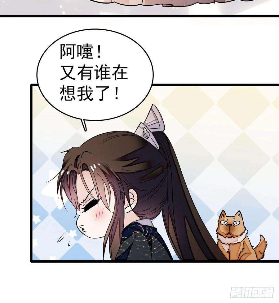 似锦50话 被忘十六年的孩子