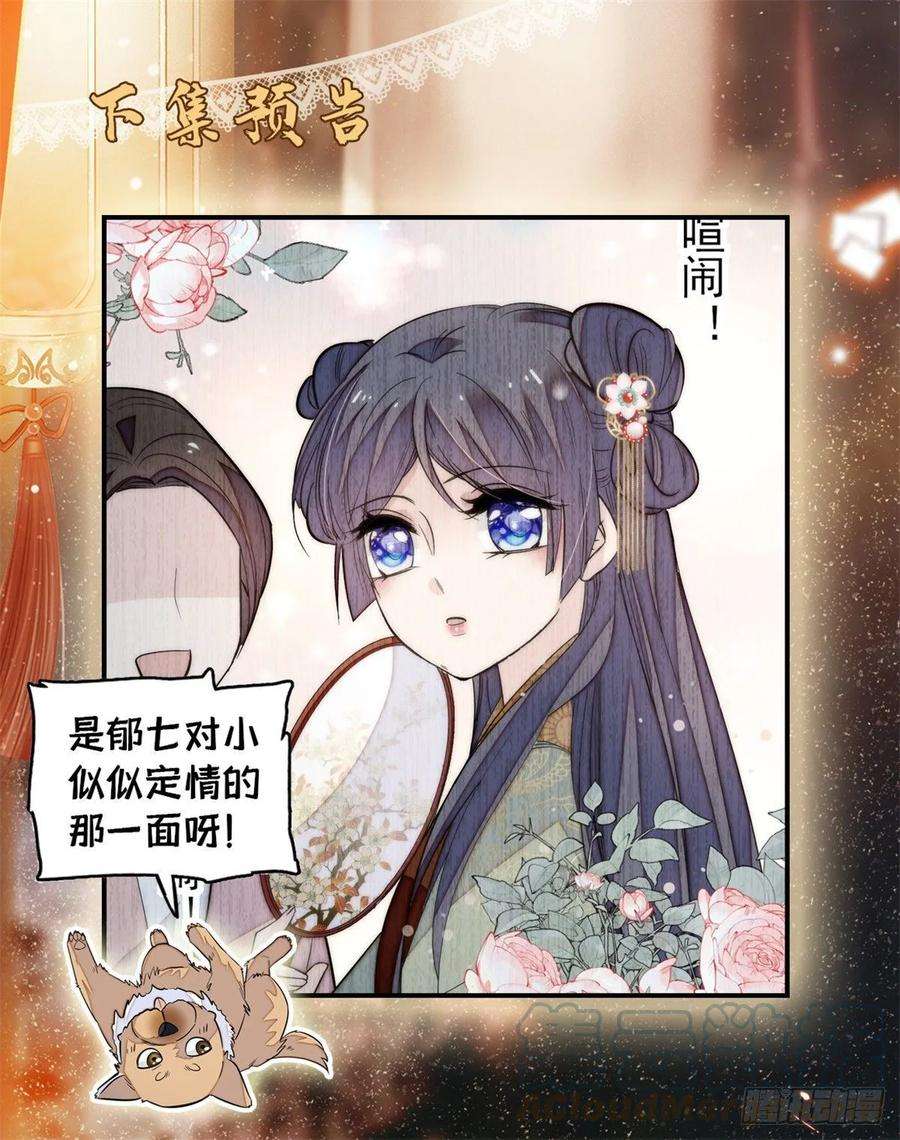 似锦50话 被忘十六年的孩子