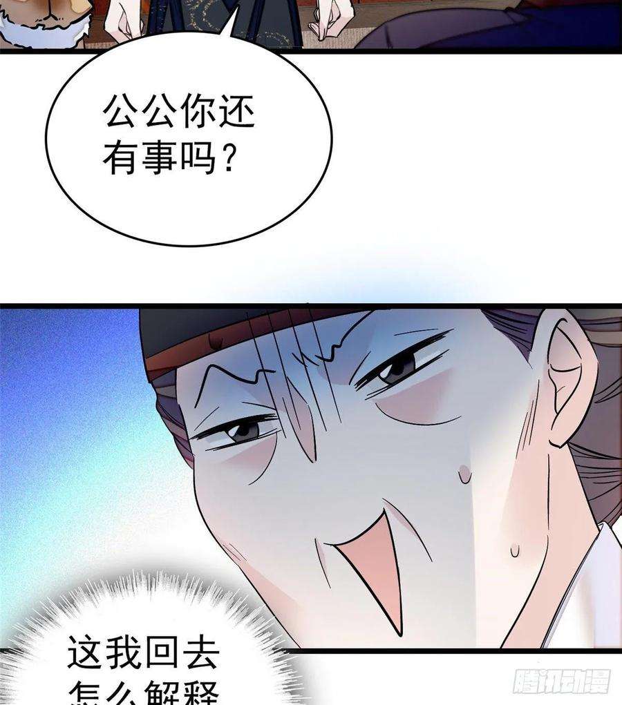 似锦50话 被忘十六年的孩子