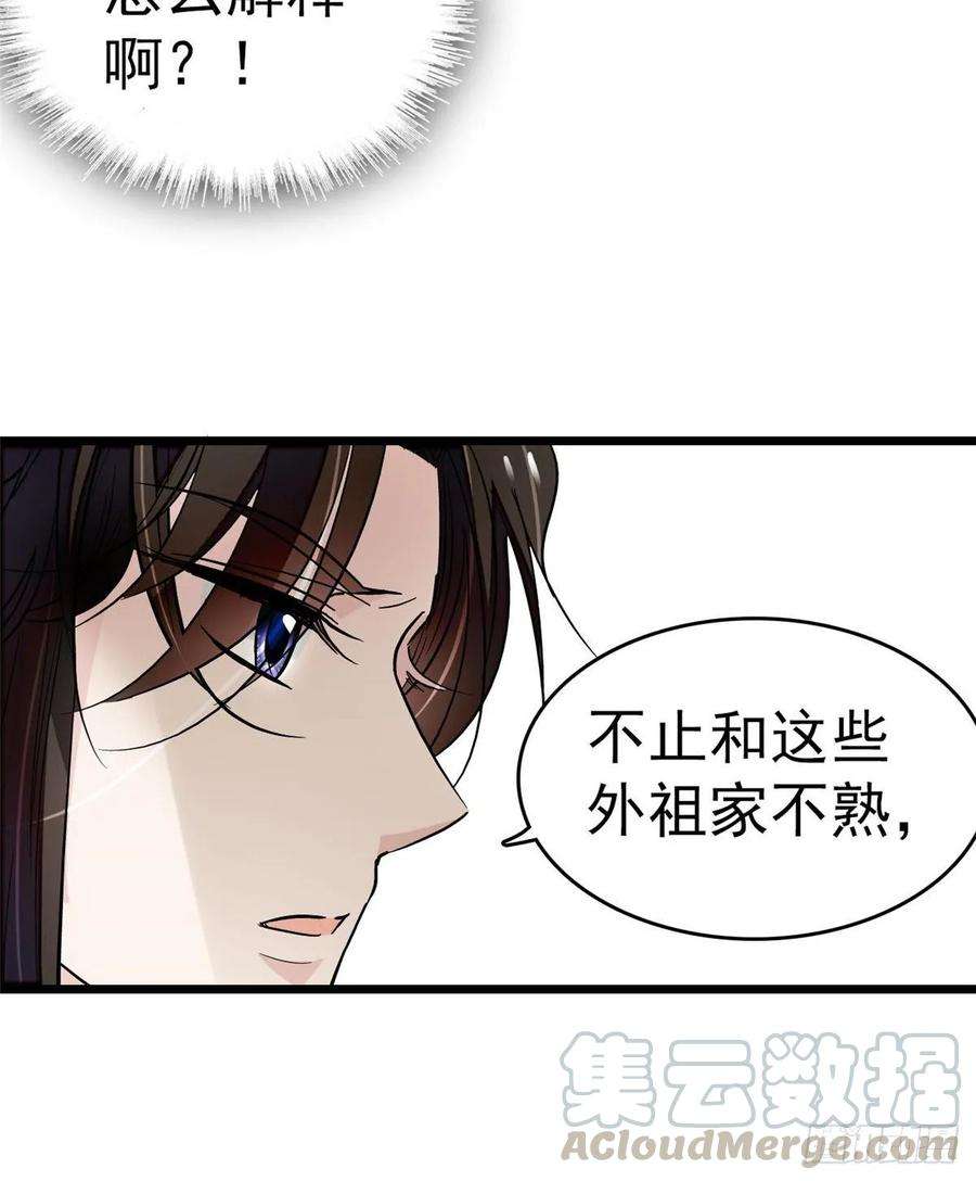 似锦50话 被忘十六年的孩子