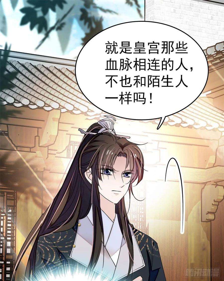 似锦50话 被忘十六年的孩子