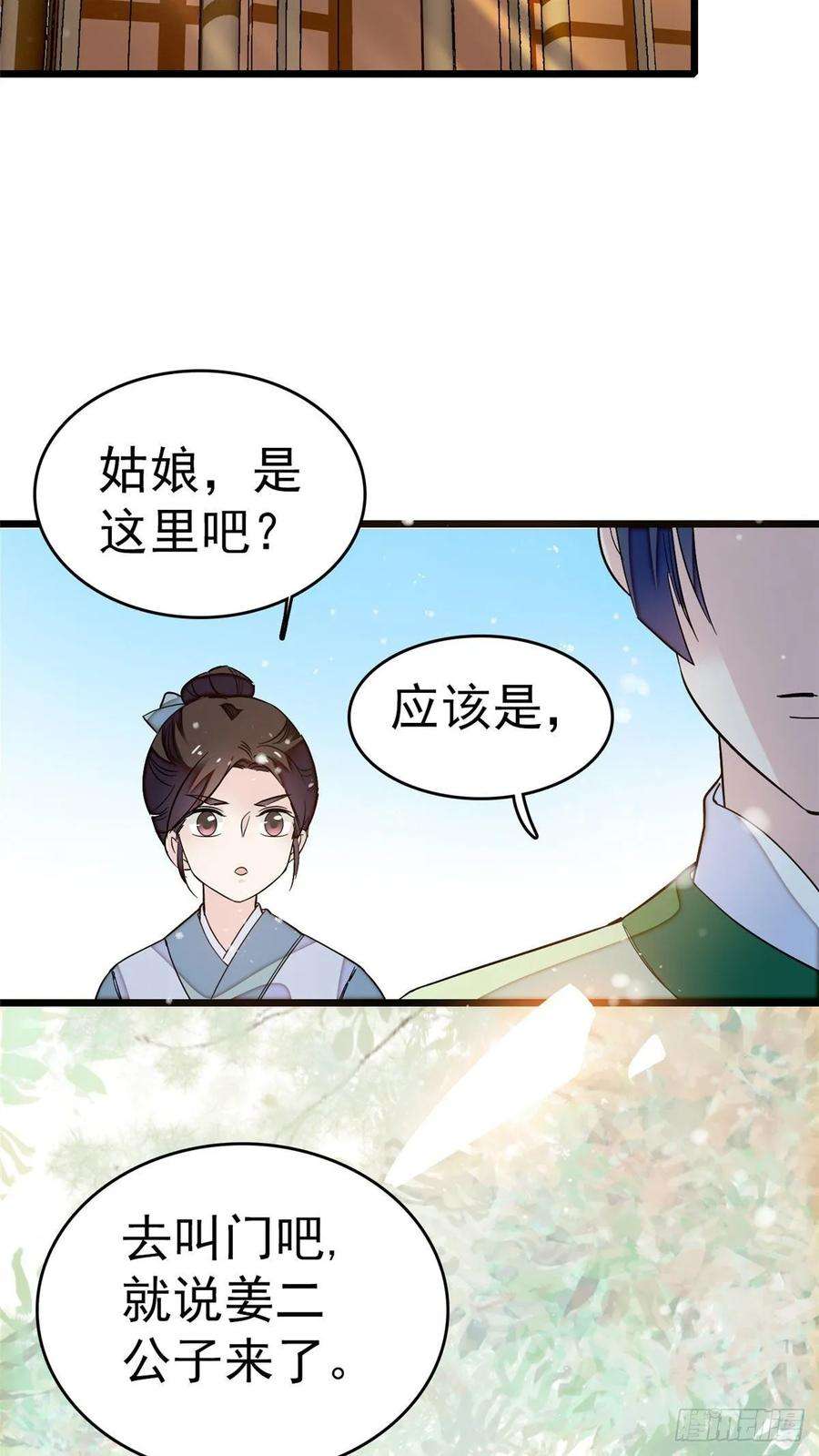 似锦51话 空气中充满春天的味道
