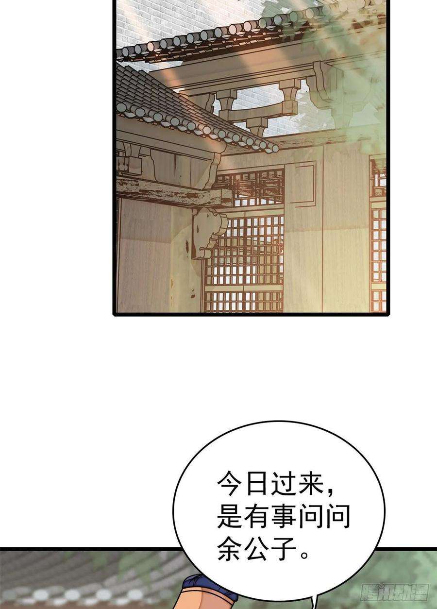 似锦51话 空气中充满春天的味道