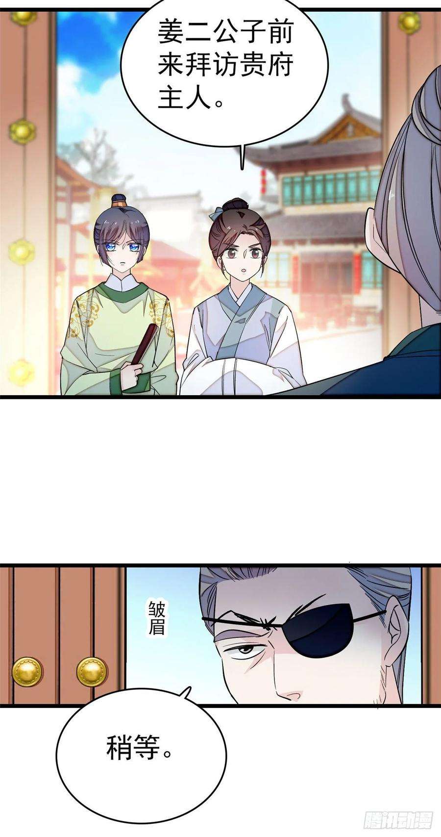 似锦51话 空气中充满春天的味道