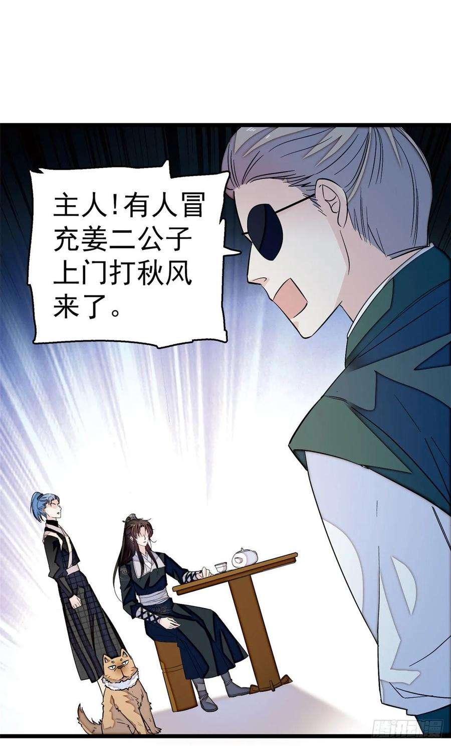 似锦51话 空气中充满春天的味道