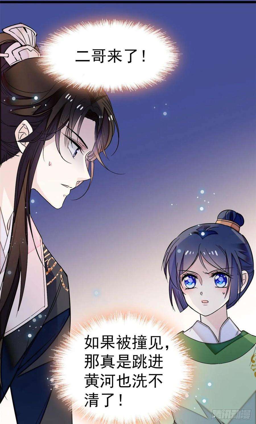 似锦52话 以后总会相好的