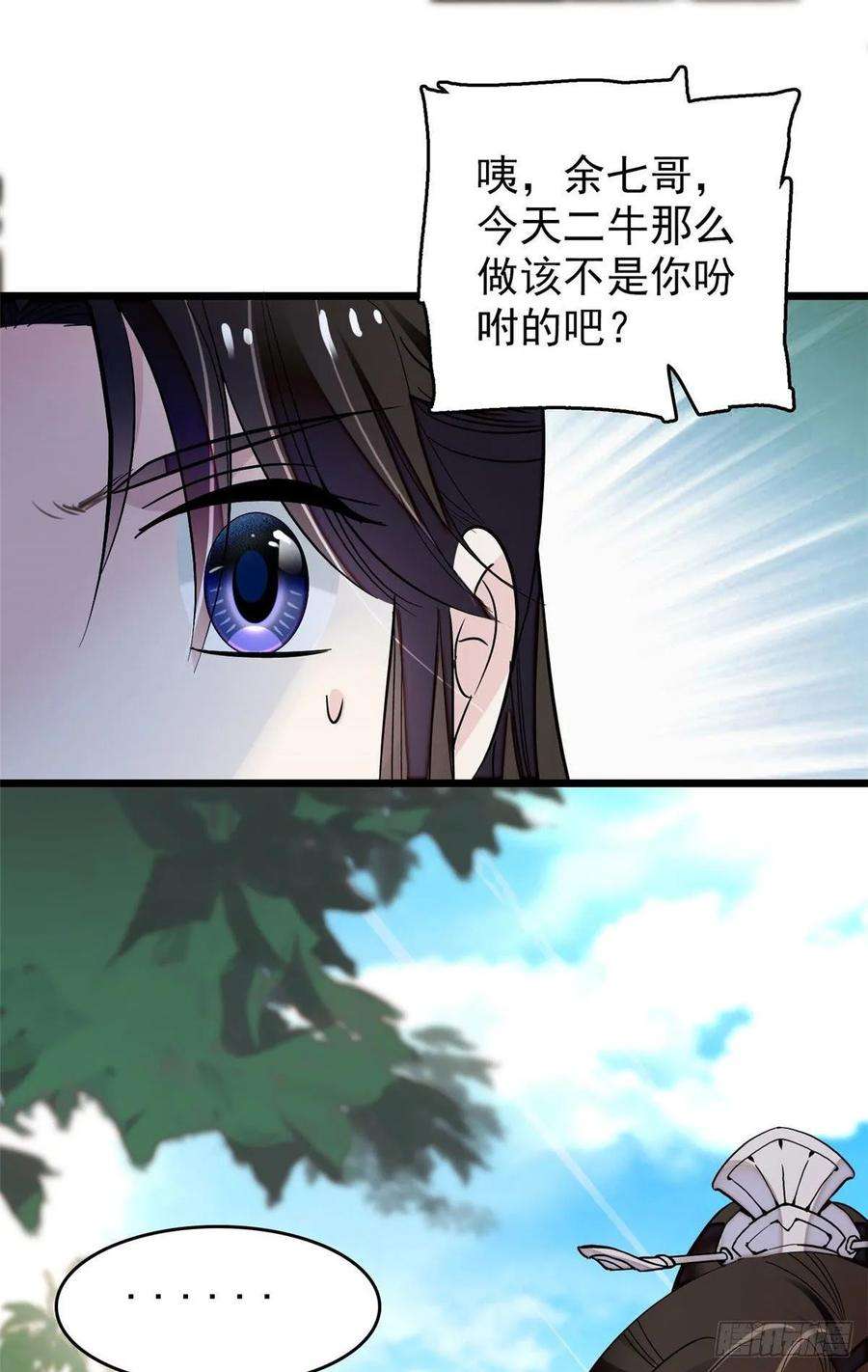 似锦52话 以后总会相好的